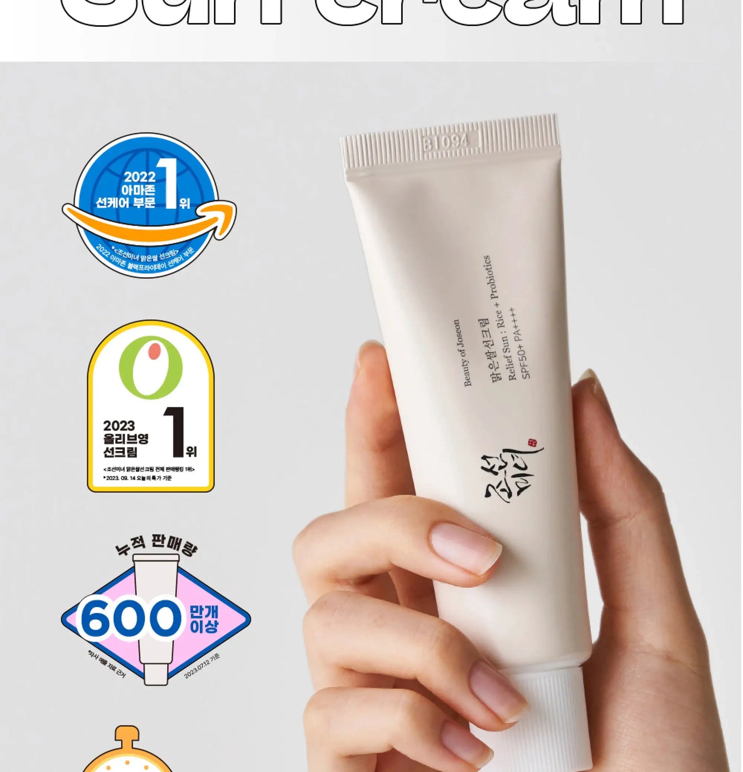 SPF50+ Beauty of Joseon Sunscreen Korean Rice Probiotic Solar Blocker Skin Cream Anti UV Sun Block Facial Mild Moisturizer 50ml by AliShop